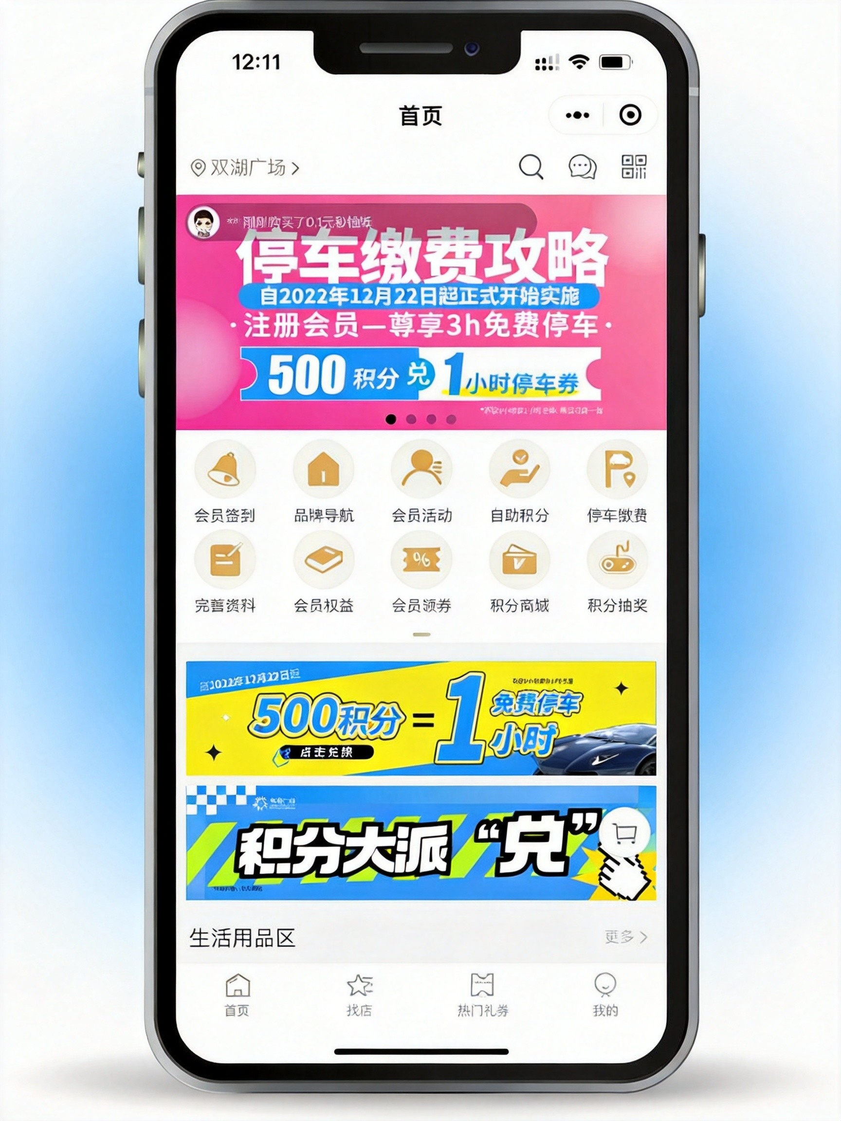会员CRM系统界面