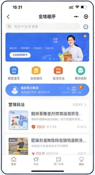 支付宝营销小程序营销玩法界面
