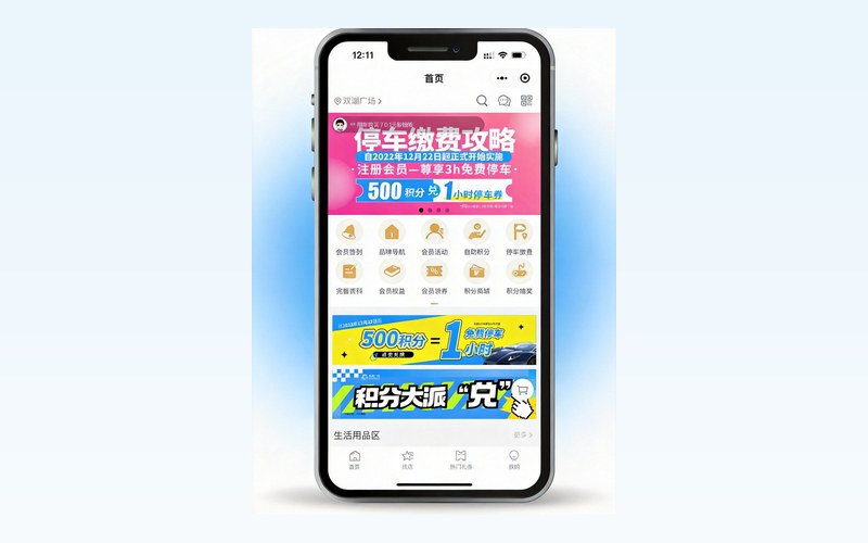 会员CRM系统产品界面