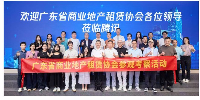 【走进腾讯、数智赋能】茂管佳走进腾讯共话商业地产数字化转型新机遇